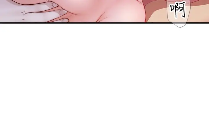 我们的特殊关係 - 外传-第6话-特殊关係的终点 - page 7