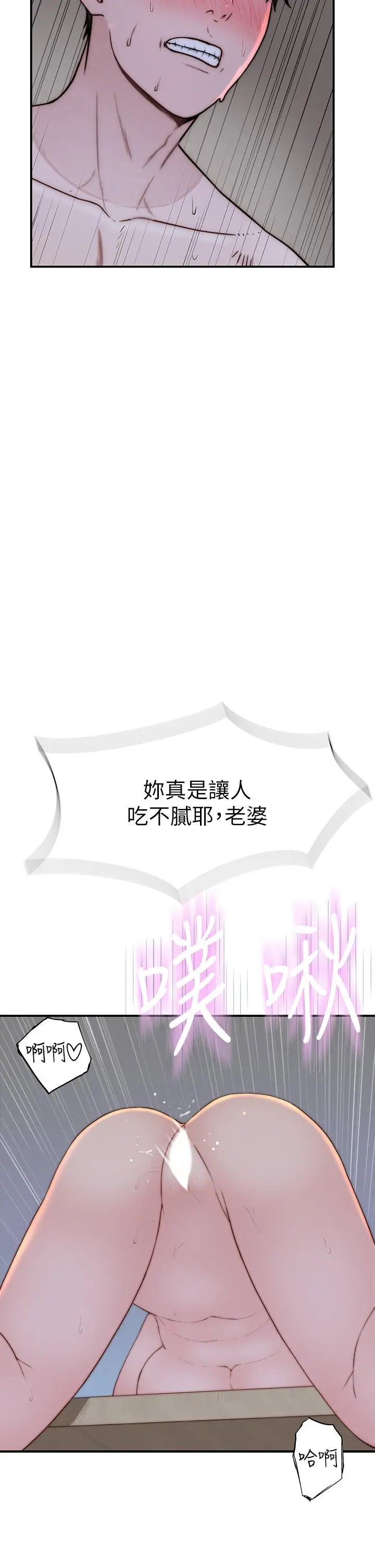 我们的特殊关係 - 外传-第6话-特殊关係的终点 - page 17