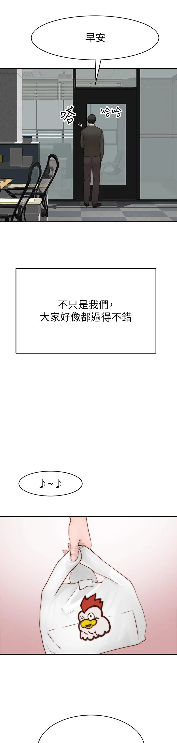 我们的特殊关係 - 外传-第6话-特殊关係的终点 - page 34