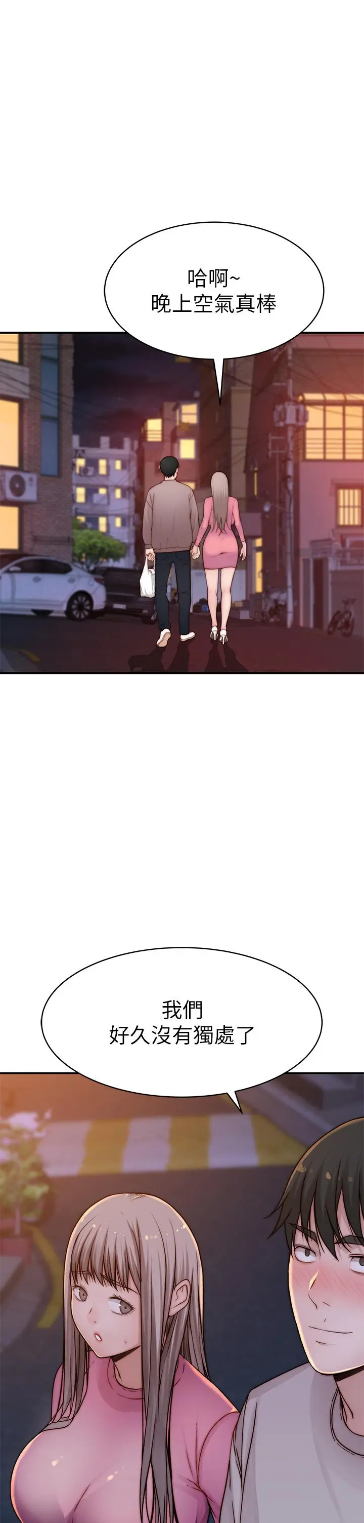 我们的特殊关係 - 外传-第6话-特殊关係的终点 - page 40