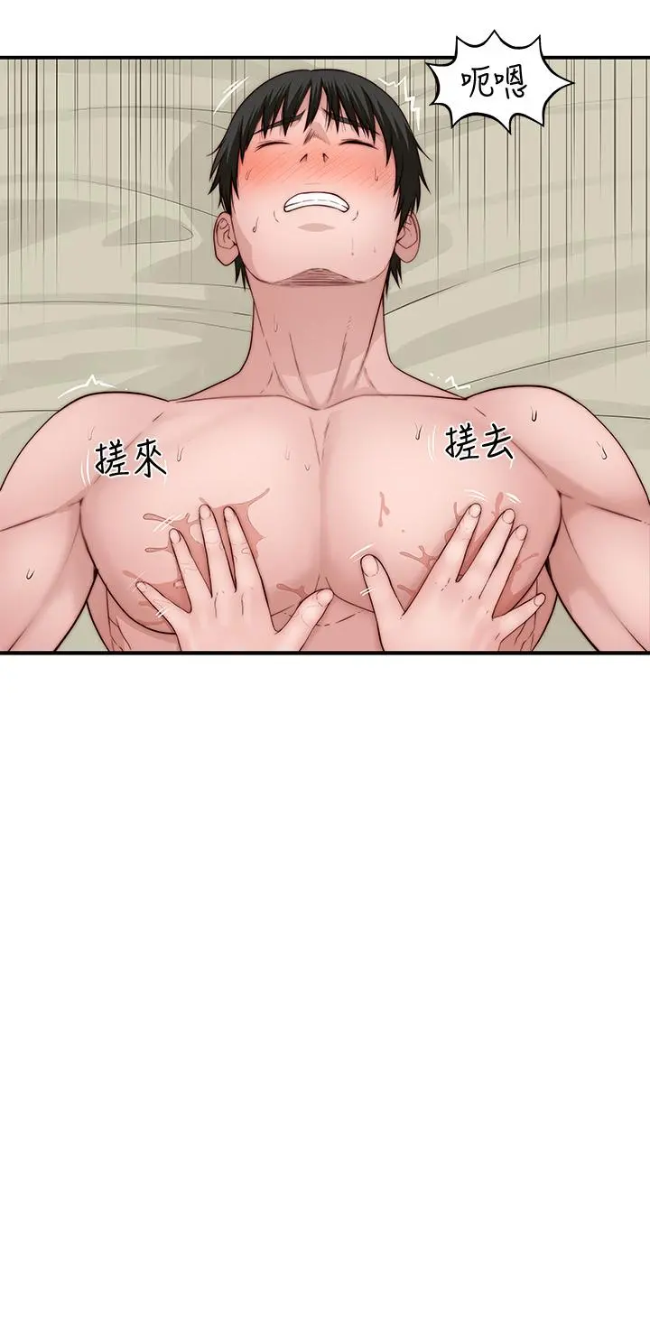 我们的特殊关係 - 第82话-宗翰，这样你还忍得住吗 - page 7