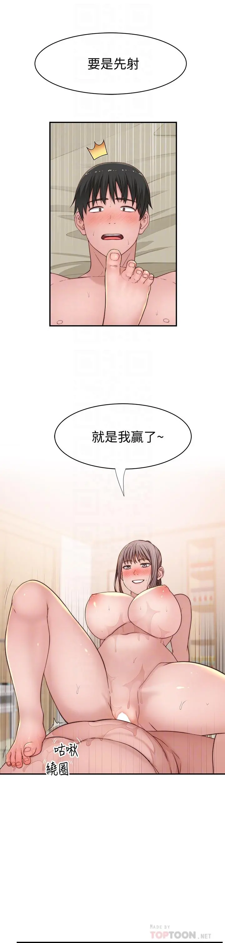 我们的特殊关係 - 第82话-宗翰，这样你还忍得住吗 - page 18