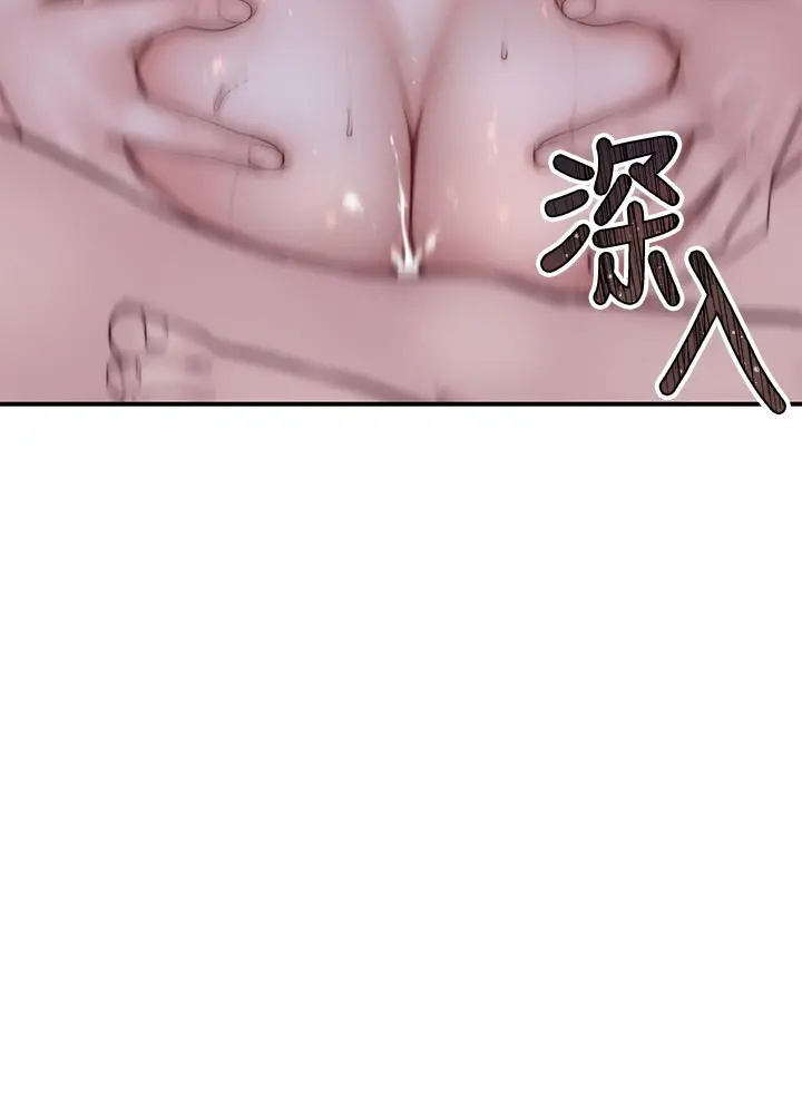 我们的特殊关係 - 第82话-宗翰，这样你还忍得住吗 - page 35