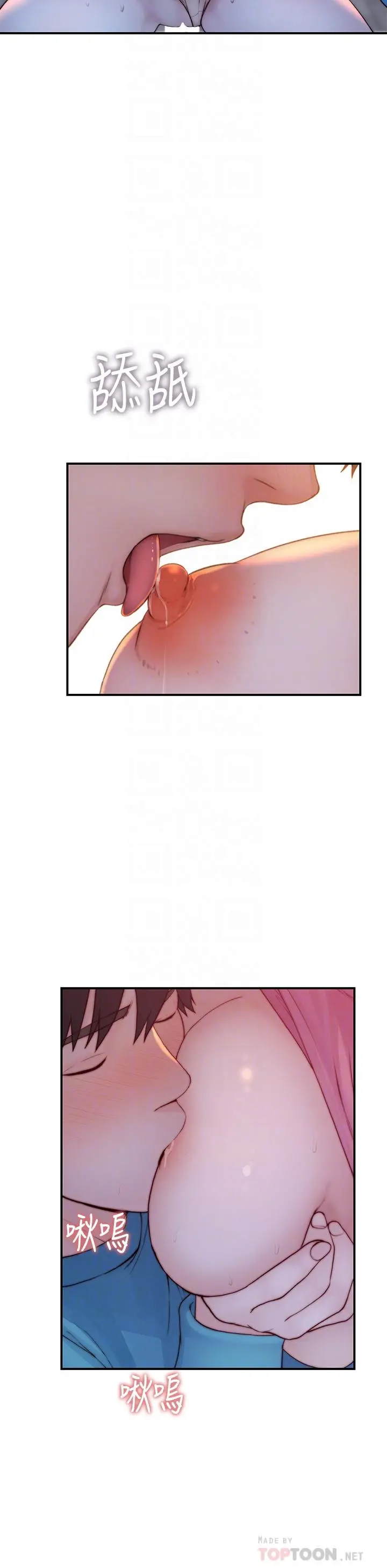 我们的特殊关係 - 第88话-接下来有请新娘入场 - page 10