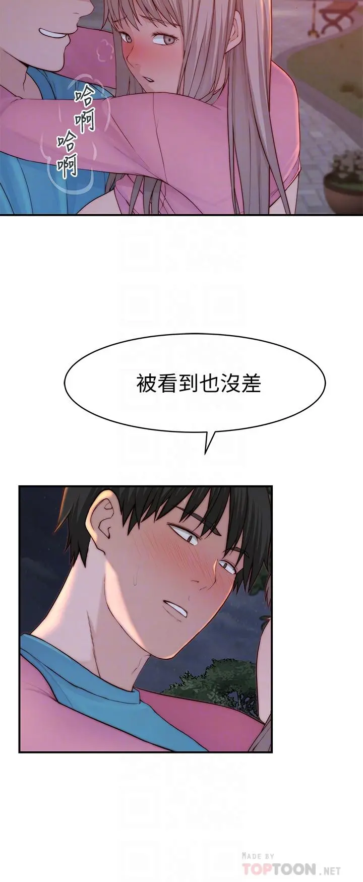 我们的特殊关係 - 第88话-接下来有请新娘入场 - page 18