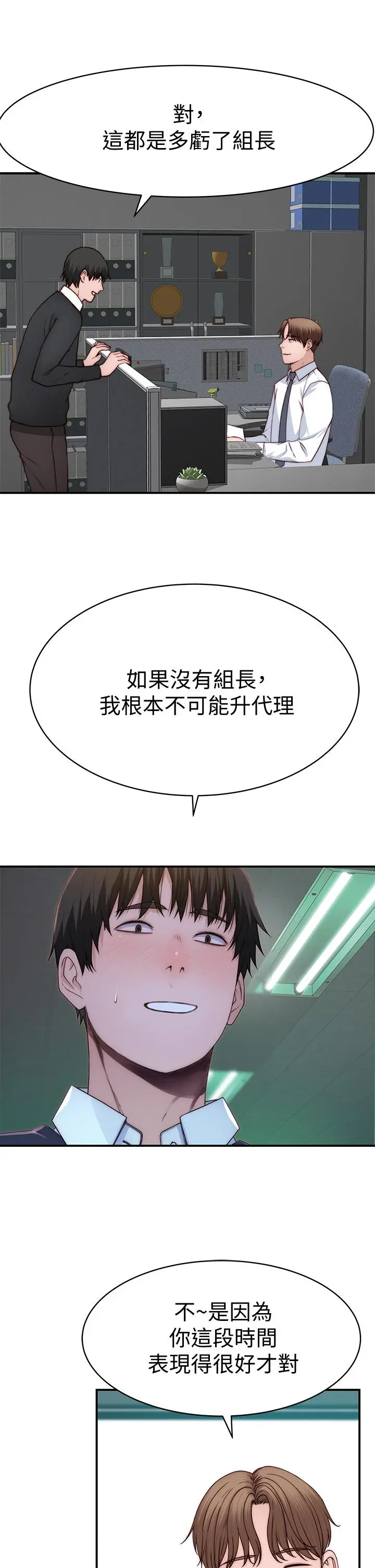 我们的特殊关係 - 第88话-接下来有请新娘入场 - page 35