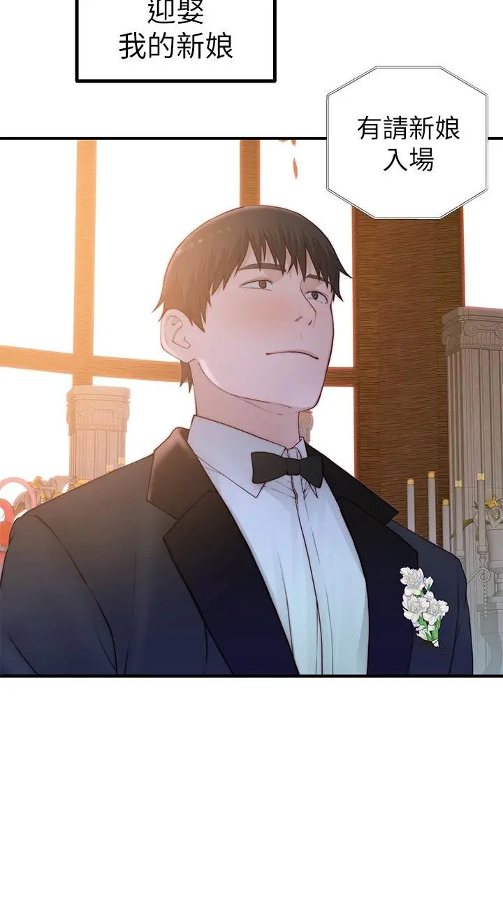我们的特殊关係 - 第88话-接下来有请新娘入场 - page 42