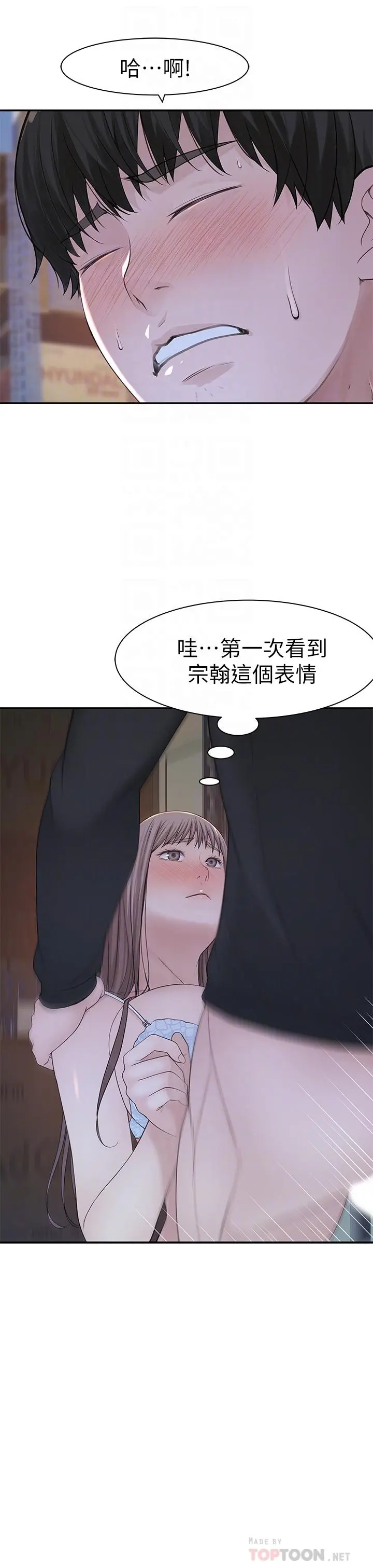 我们的特殊关係 - 第29话-偷偷在仓库做爱 - page 16