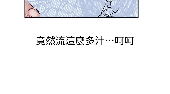 我们的特殊关係 - 第29话-偷偷在仓库做爱 - page 19