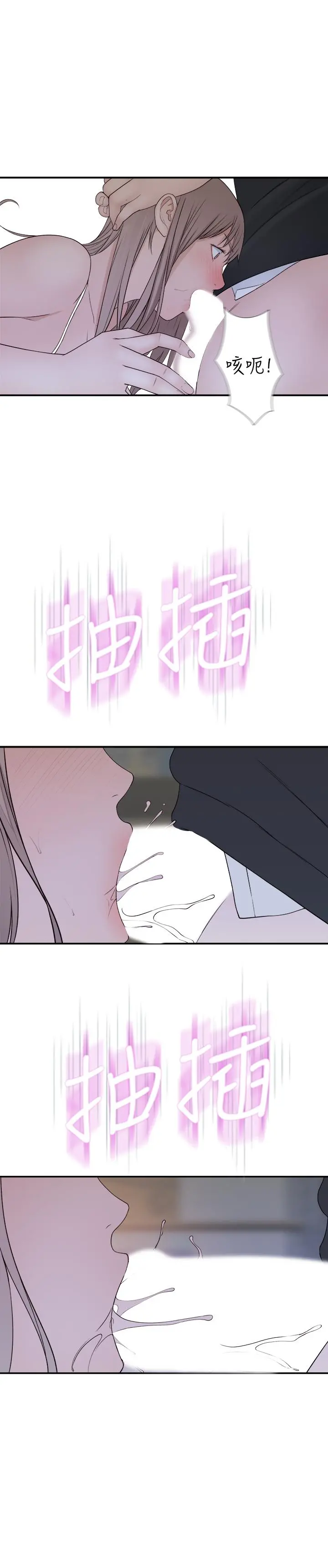 我们的特殊关係 - 第29话-偷偷在仓库做爱 - page 22