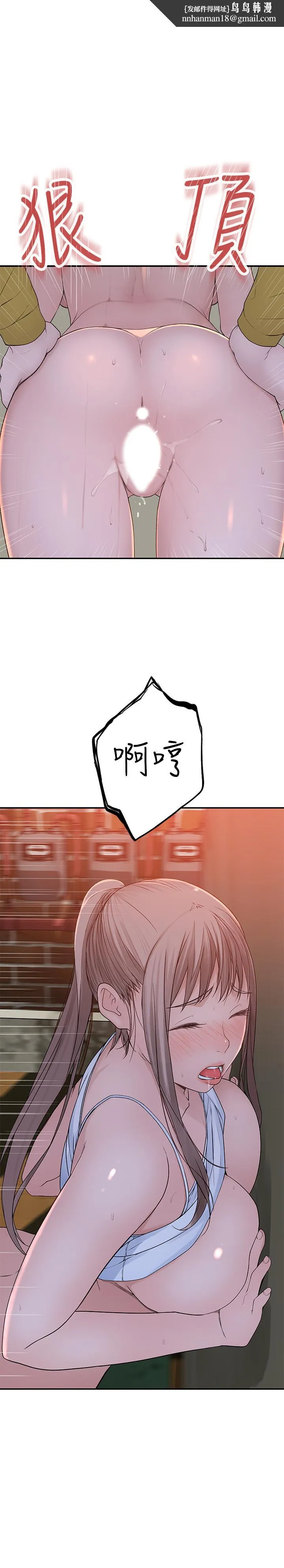 我们的特殊关係 - 第53话-宇哲，你可以直接来 - page 1