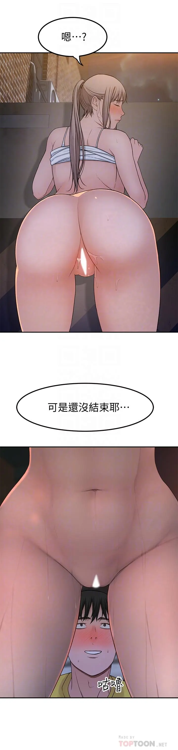 我们的特殊关係 - 第53话-宇哲，你可以直接来 - page 10