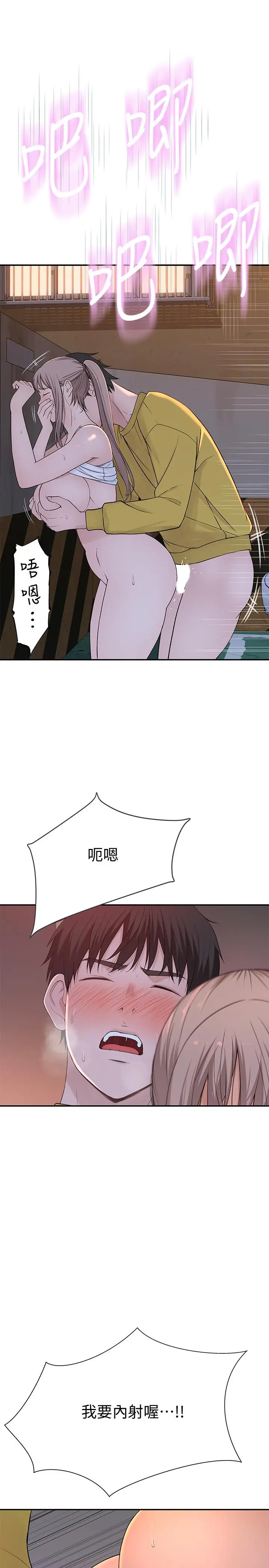 我们的特殊关係 - 第53话-宇哲，你可以直接来 - page 13