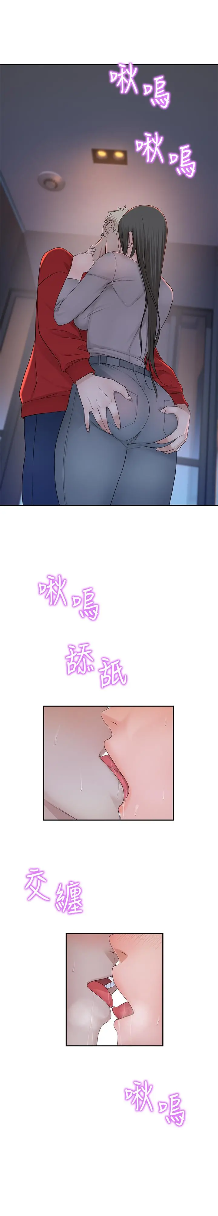 我们的特殊关係 - 第53话-宇哲，你可以直接来 - page 26