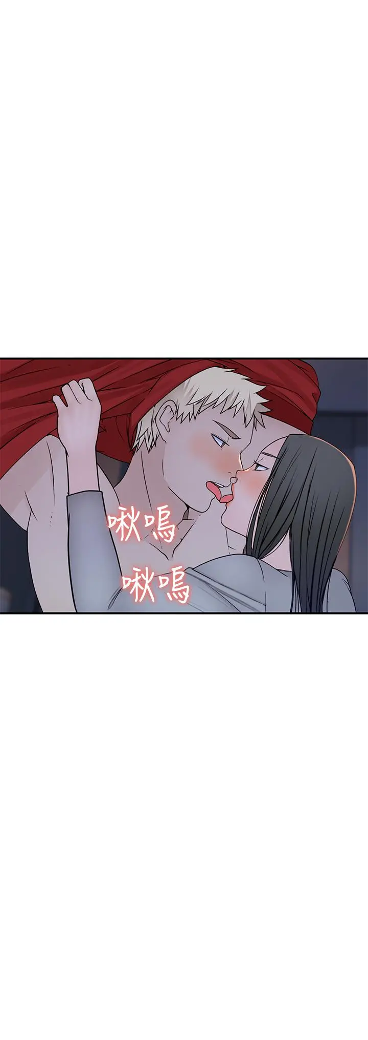 我们的特殊关係 - 第53话-宇哲，你可以直接来 - page 27