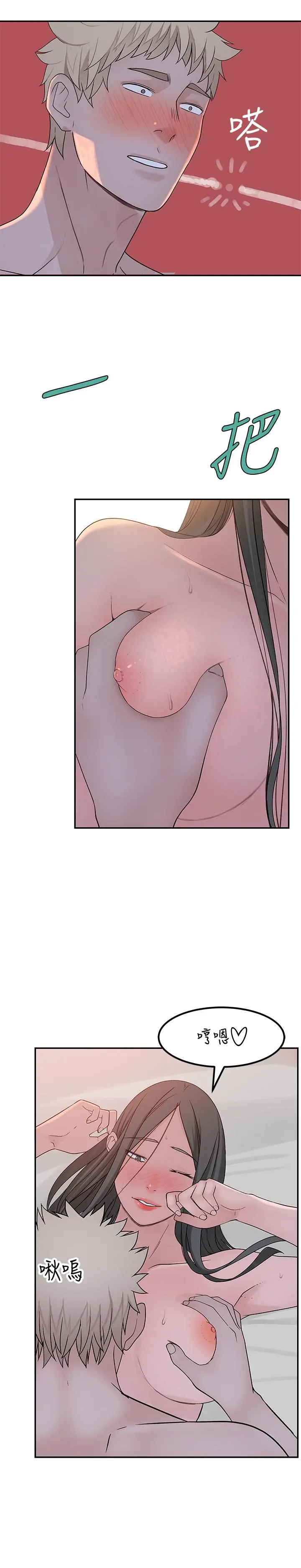 我们的特殊关係 - 第53话-宇哲，你可以直接来 - page 34