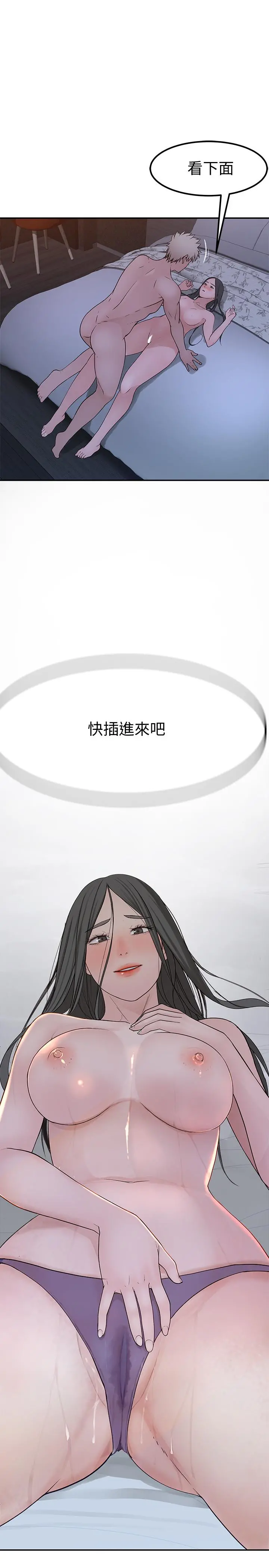 我们的特殊关係 - 第53话-宇哲，你可以直接来 - page 36