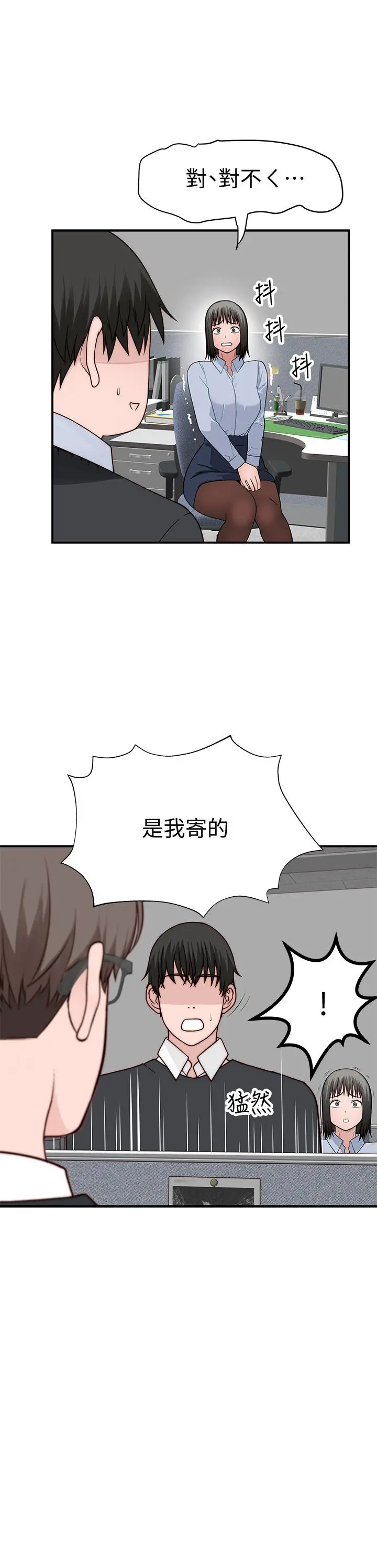 我们的特殊关係 - 第79话-对我越坏，就越兴奋 - page 41