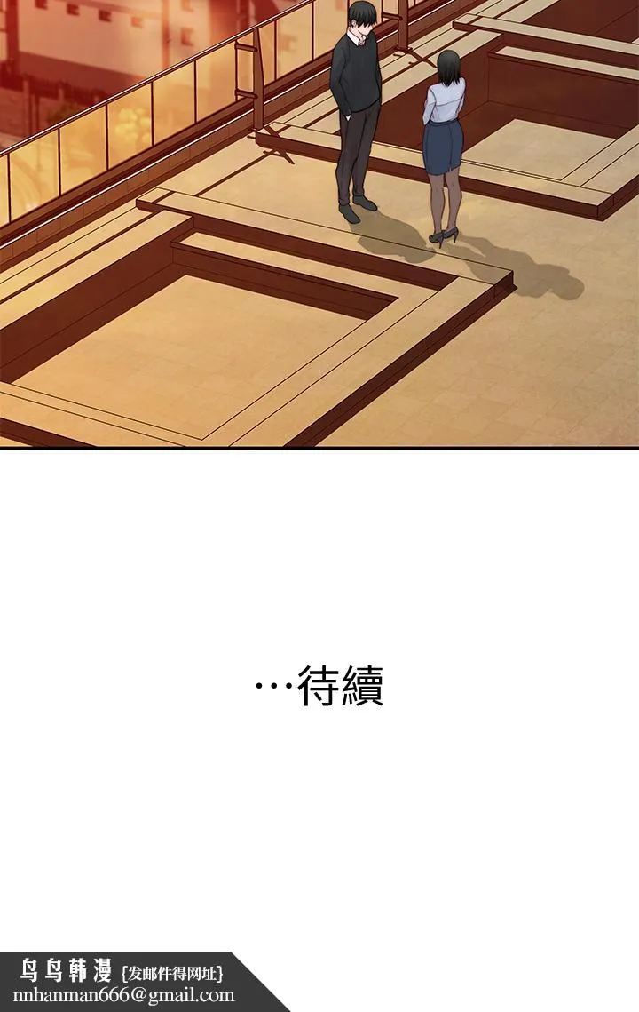 我们的特殊关係 - 第79话-对我越坏，就越兴奋 - page 49