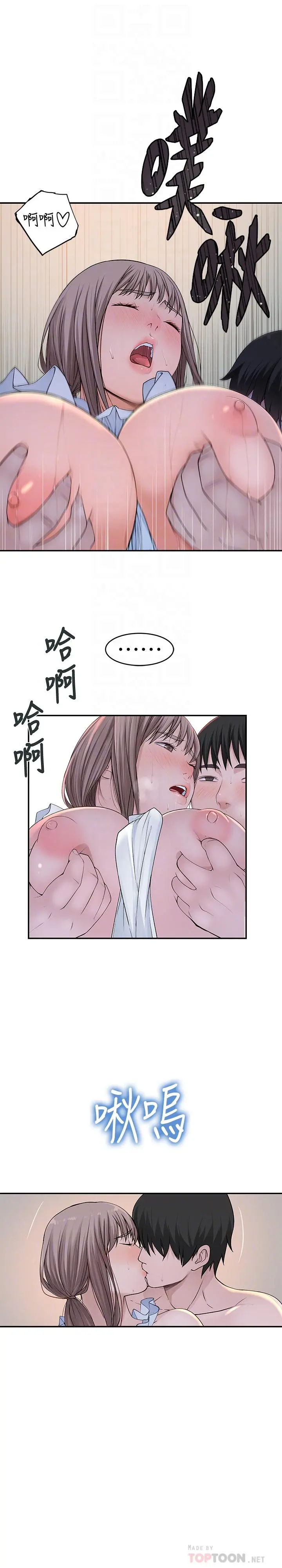 我们的特殊关係 - 第44话-纯欣的内衣照传遍网络 - page 10