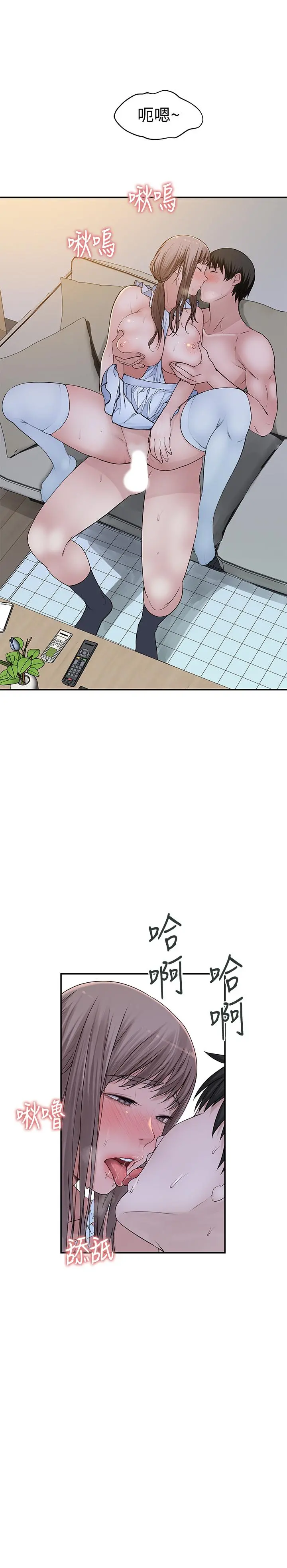 我们的特殊关係 - 第44话-纯欣的内衣照传遍网络 - page 11