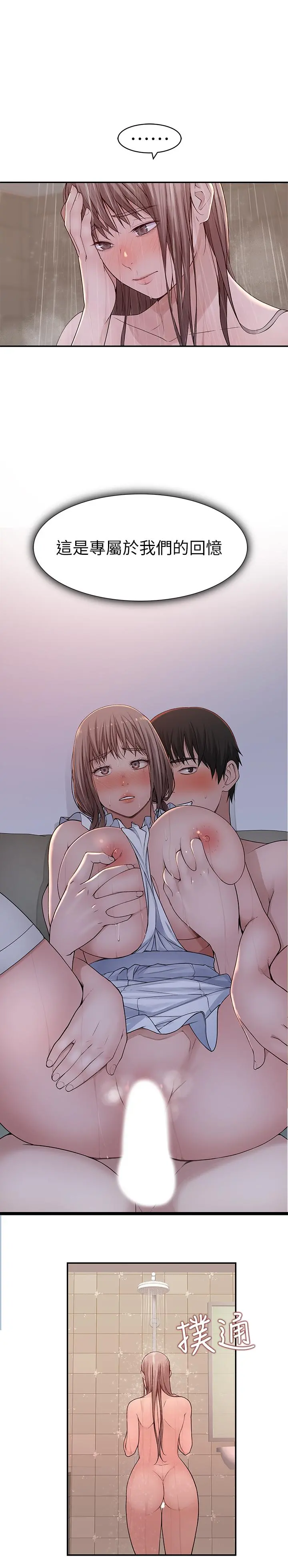 我们的特殊关係 - 第44话-纯欣的内衣照传遍网络 - page 21