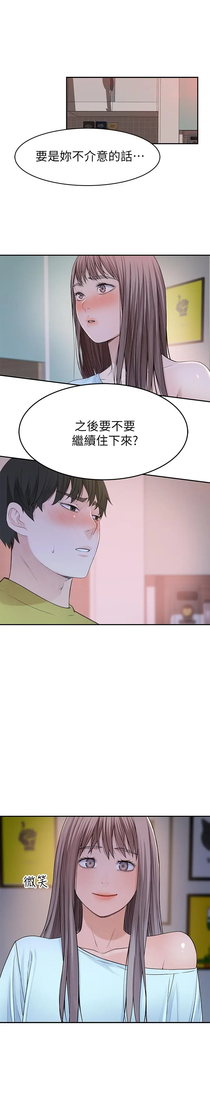 我们的特殊关係 - 第44话-纯欣的内衣照传遍网络 - page 28