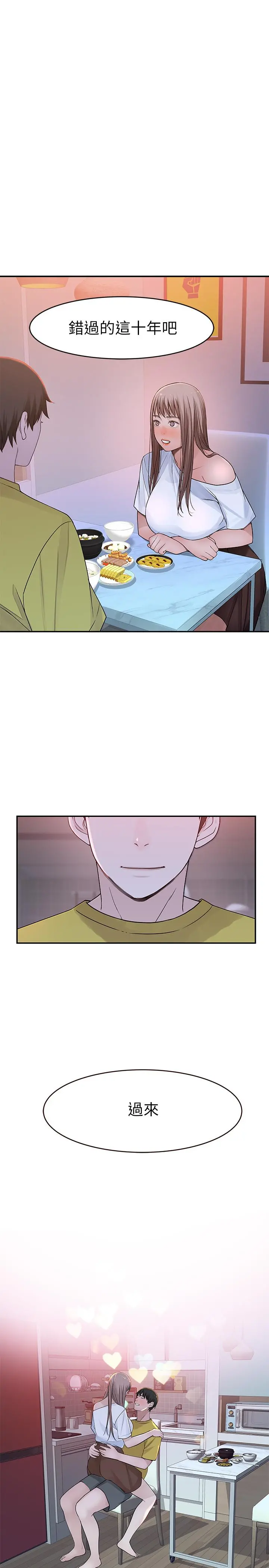 我们的特殊关係 - 第44话-纯欣的内衣照传遍网络 - page 31