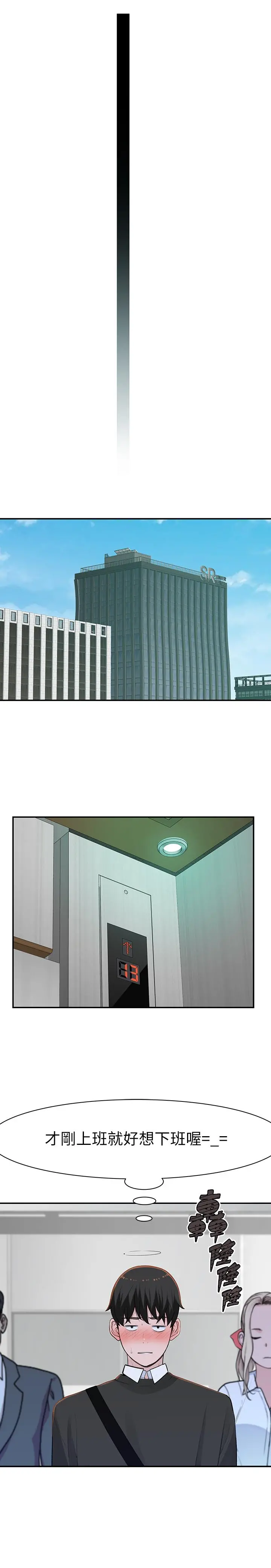 我们的特殊关係 - 第44话-纯欣的内衣照传遍网络 - page 33