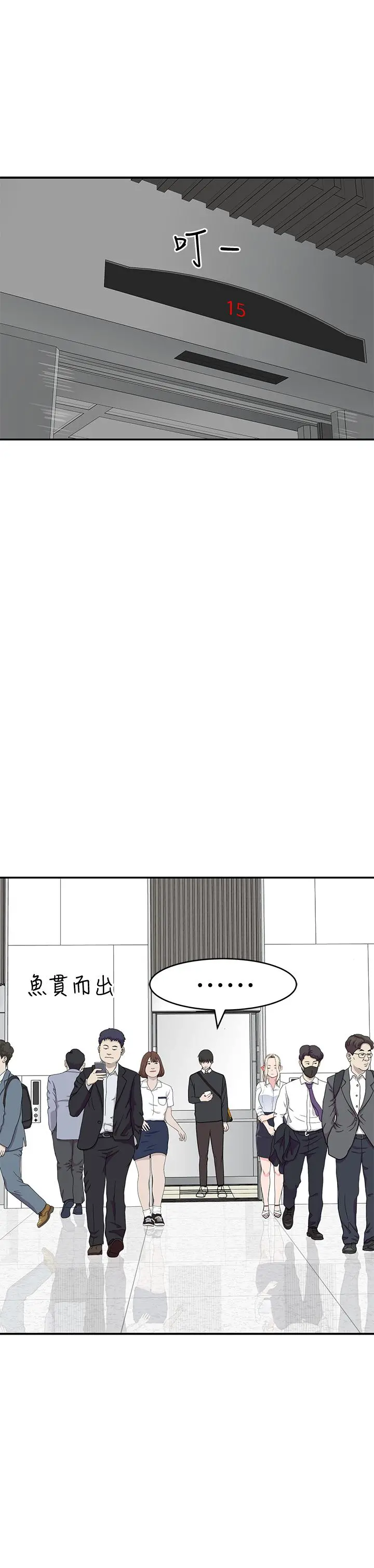 我们的特殊关係 - 第44话-纯欣的内衣照传遍网络 - page 35