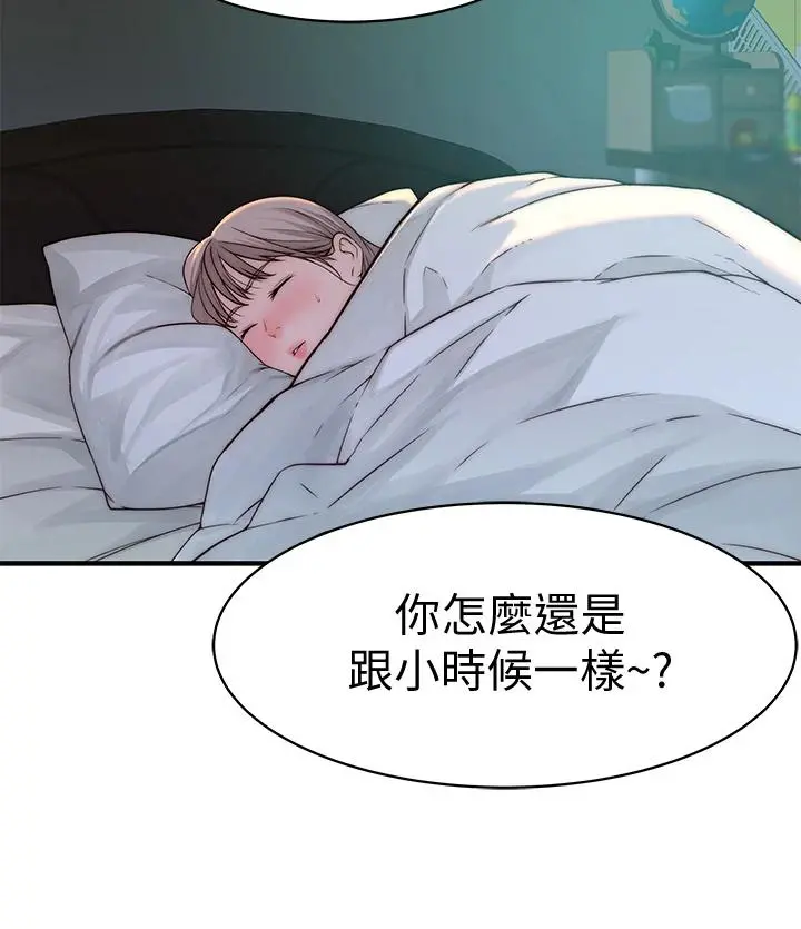 我们的特殊关係 - 第67话-黄纯欣，妳真的很变态 - page 17
