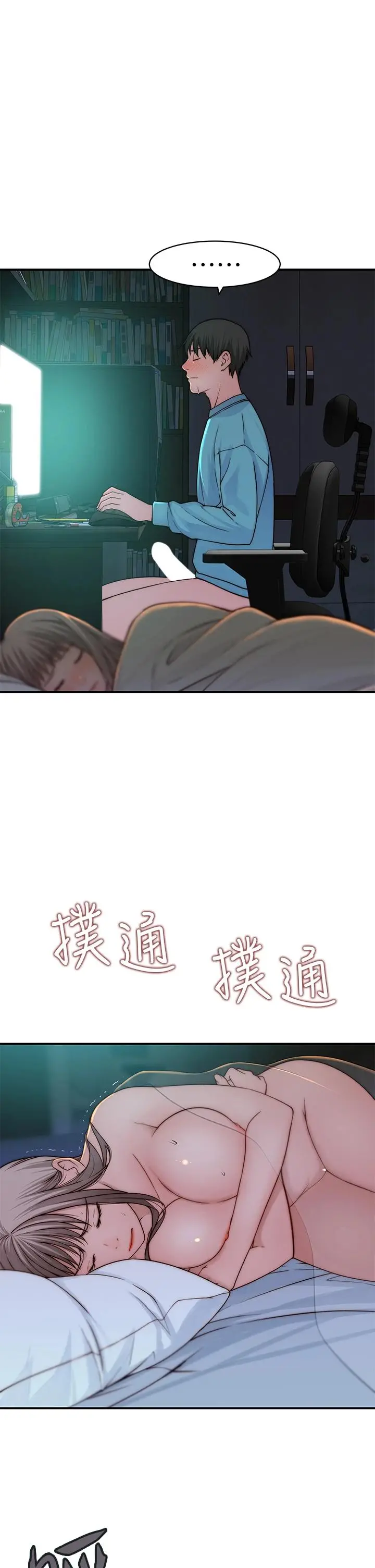 我们的特殊关係 - 第67话-黄纯欣，妳真的很变态 - page 20
