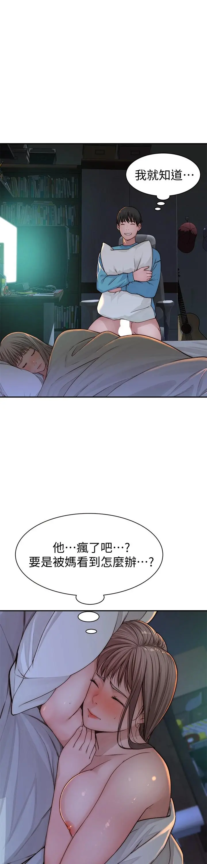 我们的特殊关係 - 第67话-黄纯欣，妳真的很变态 - page 26