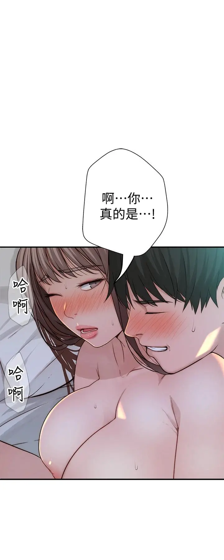 我们的特殊关係 - 第67话-黄纯欣，妳真的很变态 - page 31