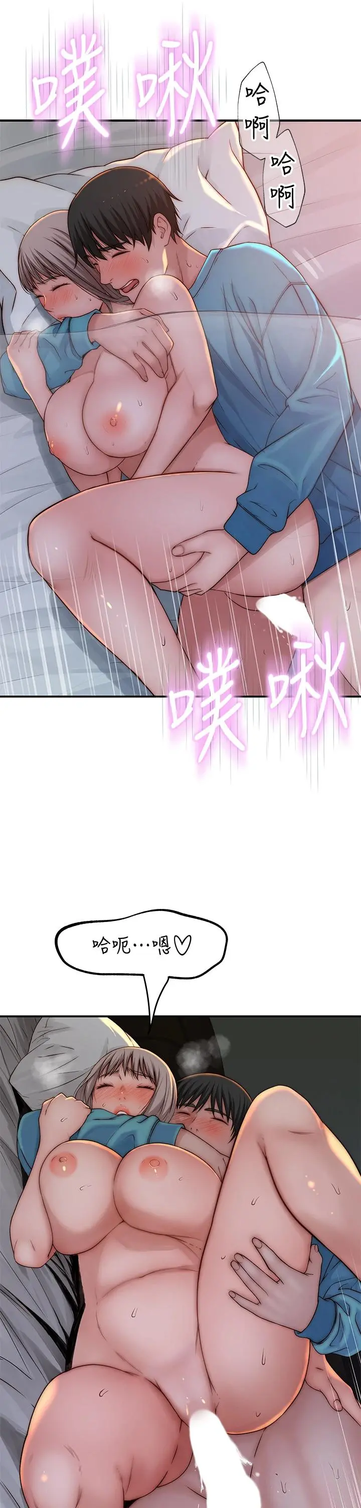 我们的特殊关係 - 第67话-黄纯欣，妳真的很变态 - page 36