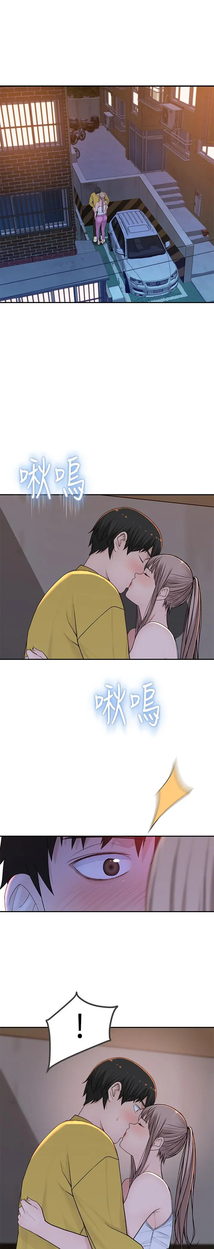 我们的特殊关係 - 第52话-刺激的野战 - page 5