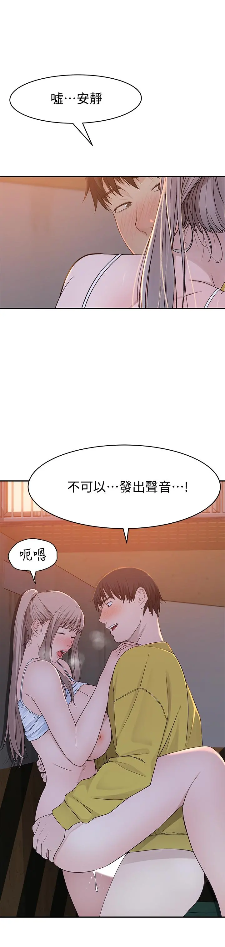 我们的特殊关係 - 第52话-刺激的野战 - page 22