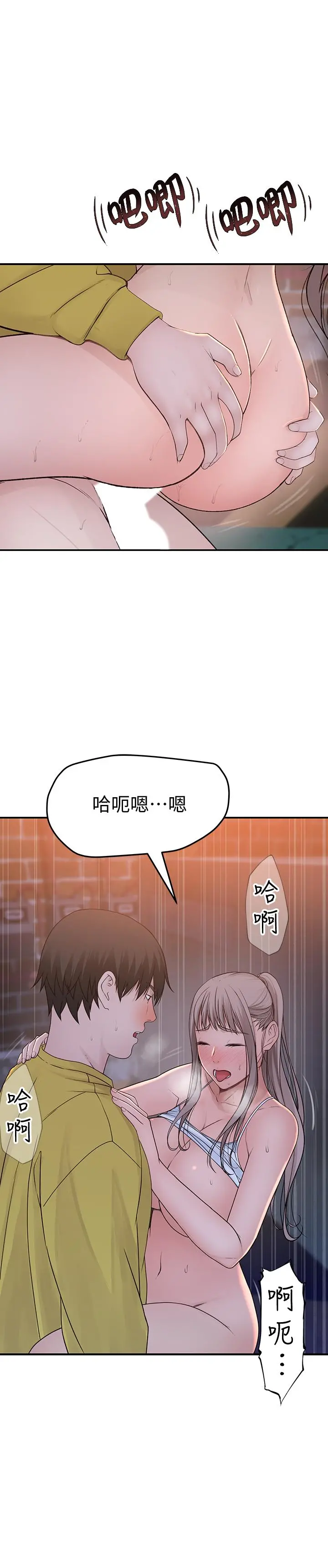 我们的特殊关係 - 第52话-刺激的野战 - page 24