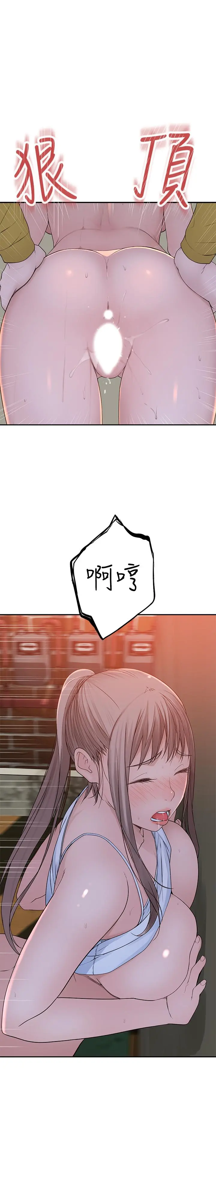 我们的特殊关係 - 第52话-刺激的野战 - page 32
