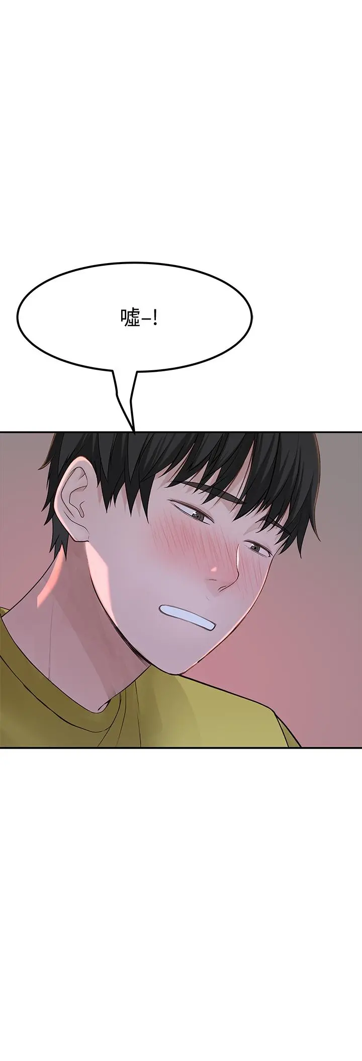 我们的特殊关係 - 第52话-刺激的野战 - page 33
