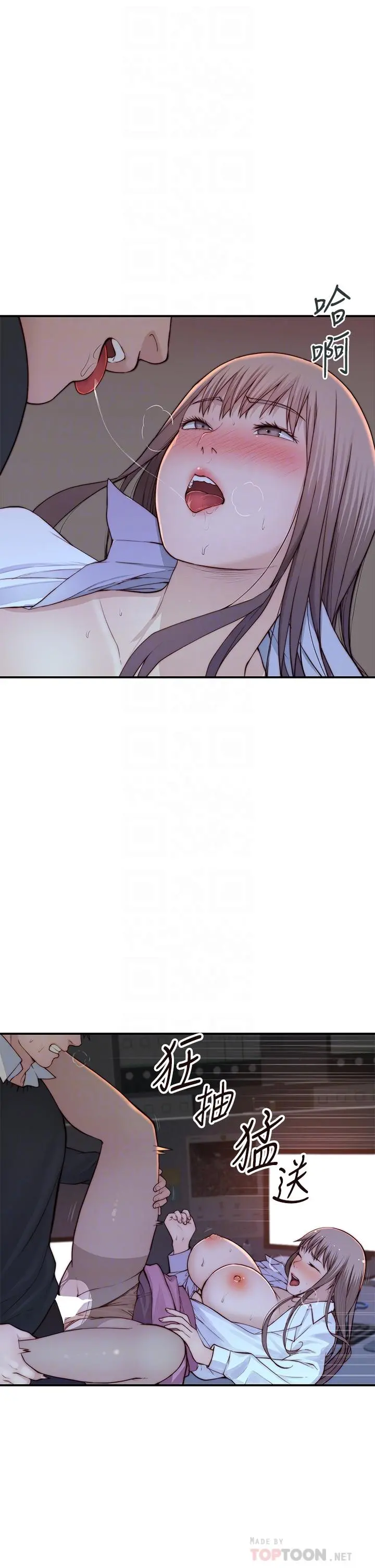 我们的特殊关係 - 第85话-升迁后就该结婚了吧 - page 8