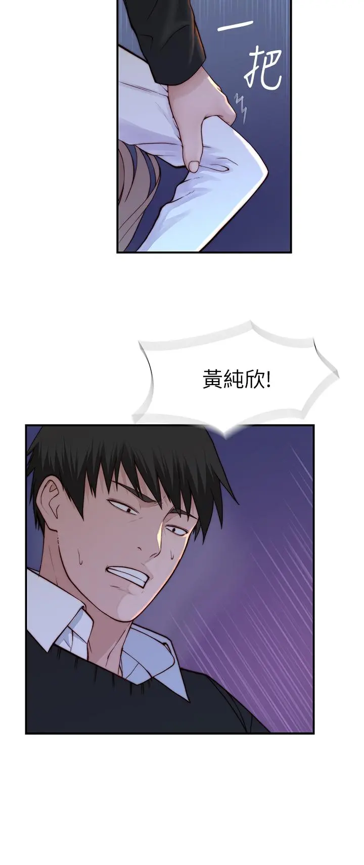 我们的特殊关係 - 第85话-升迁后就该结婚了吧 - page 15