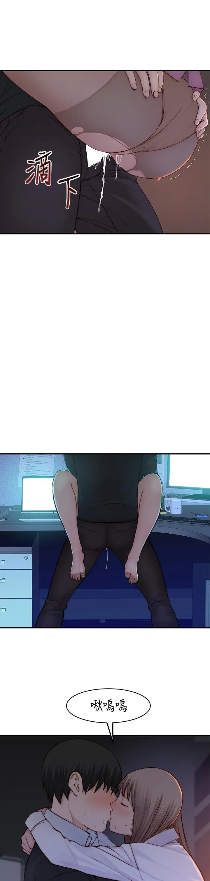 我们的特殊关係 - 第85话-升迁后就该结婚了吧 - page 20