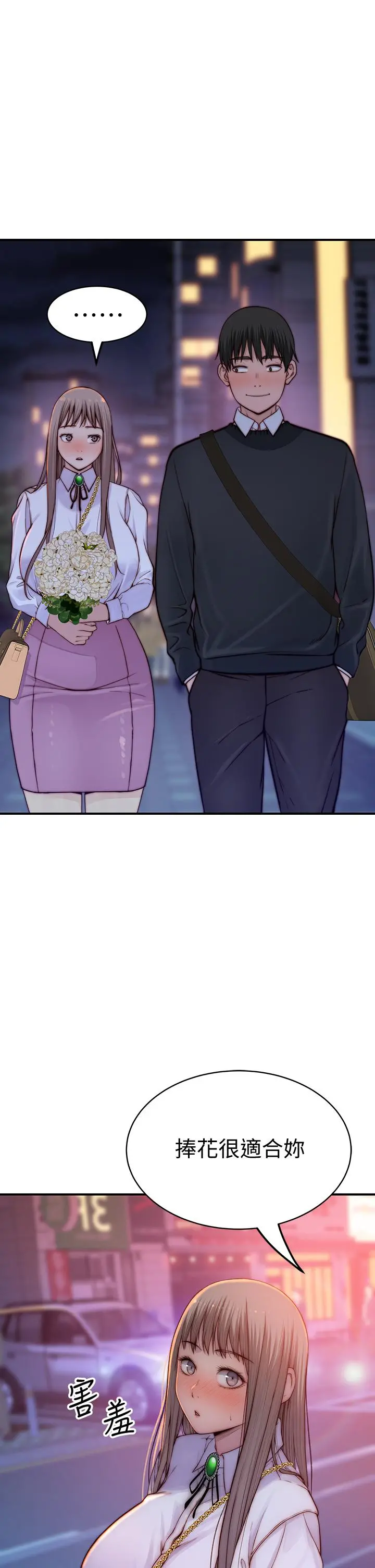 我们的特殊关係 - 第85话-升迁后就该结婚了吧 - page 24