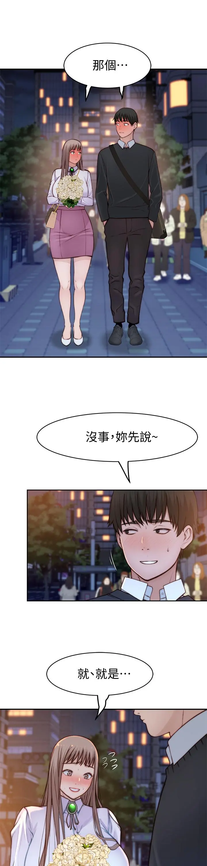 我们的特殊关係 - 第85话-升迁后就该结婚了吧 - page 26