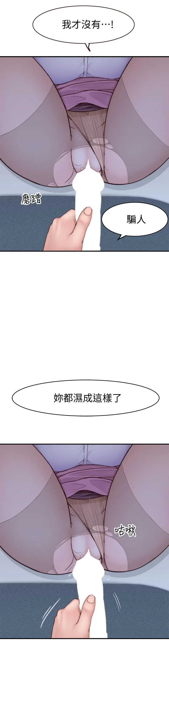 我们的特殊关係 - 第84话-被填的满满的 - page 9