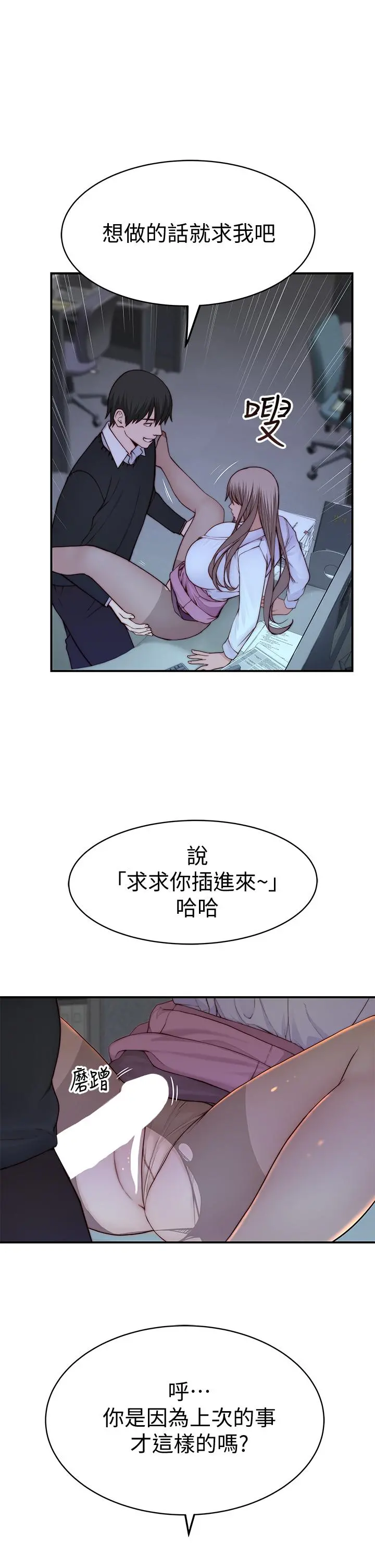 我们的特殊关係 - 第84话-被填的满满的 - page 17