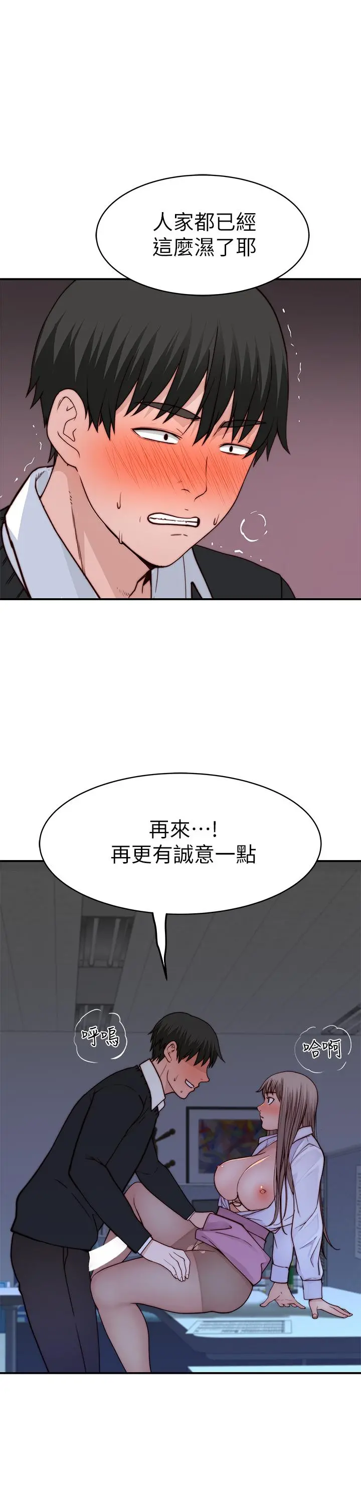 我们的特殊关係 - 第84话-被填的满满的 - page 23