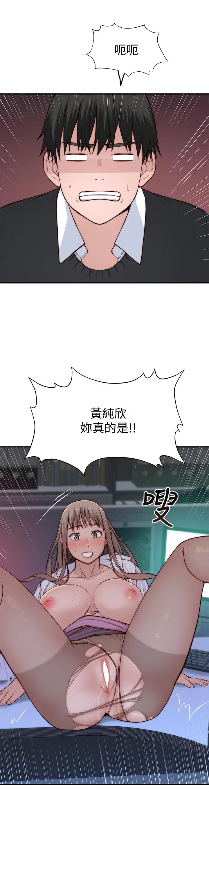 我们的特殊关係 - 第84话-被填的满满的 - page 27