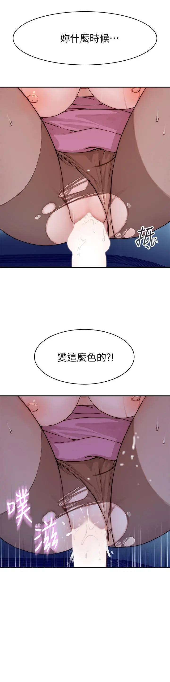 我们的特殊关係 - 第84话-被填的满满的 - page 28